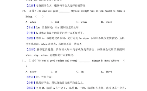 2011年高考英语试卷（天津）（解析卷）_英语历年高考真题_新&middot;Word版2008-2025&middot;高考英语真题_英语（按省份分类）2008-2025_2008-2024&middot;（天津）英语高考真题