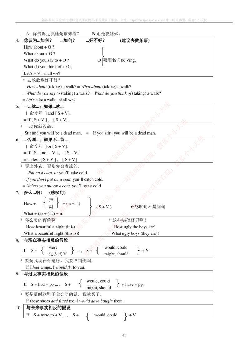 5-2---托业词汇&短语_三桶油_中石化笔试_5-中国石油化工集团（中石化）2022招聘笔试托业英语复习资料