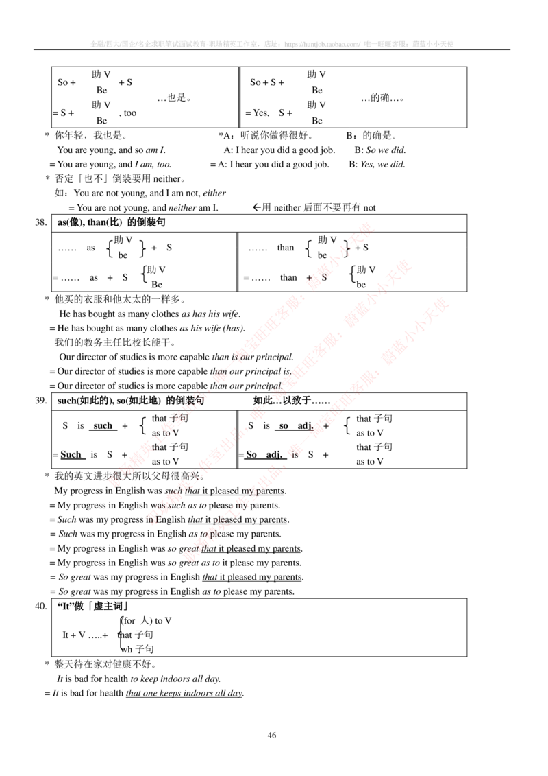 5-2---托业词汇&短语_三桶油_中石化笔试_5-中国石油化工集团（中石化）2022招聘笔试托业英语复习资料