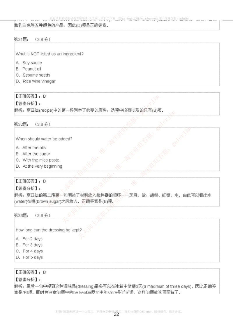 5-4-4-英语部分专练题库：托业阅读模拟试卷1_2025春招题库汇总_国企题库_中国铁塔_5-中国铁塔英语复习讲义及练习题库