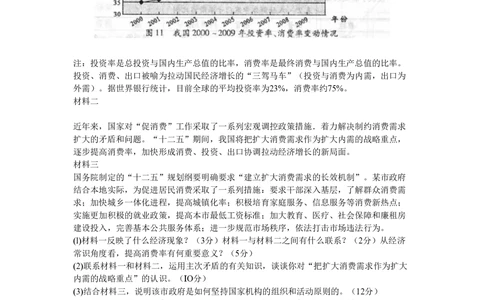 2011年高考政治试卷（四川）（空白卷）_政治历年高考真题_新&middot;PDF版2008-2025&middot;高考政治真题_政治（按年份分类）2008-2025_2011&middot;政治高考真题