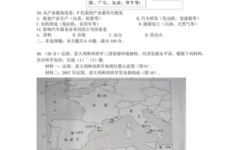2011年高考地理试卷（广东）（空白卷）_地理历年高考真题_新&middot;PDF版2008-2025&middot;高考地理真题_地理（按试卷类型分类）2008-2025_自主命题卷&middot;地理（2008-2025）