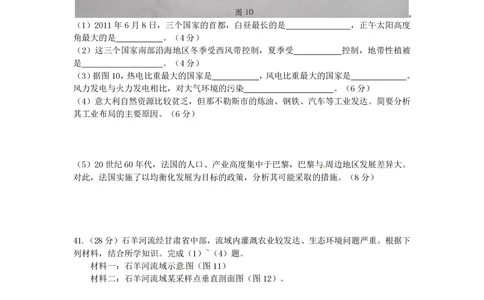 2011年高考地理试卷（广东）（空白卷）_地理历年高考真题_新&middot;PDF版2008-2025&middot;高考地理真题_地理（按试卷类型分类）2008-2025_自主命题卷&middot;地理（2008-2025）