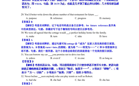 2012年高考英语试卷（江西）（解析卷）_英语历年高考真题_新&middot;Word版2008-2025&middot;高考英语真题_英语（按年份分类）2008-2025_2012&middot;高考英语真题