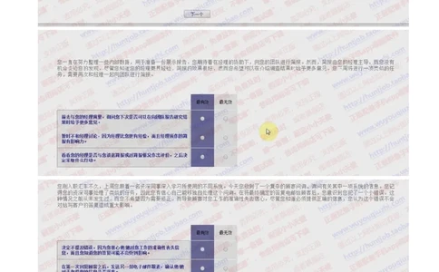 HSBC汇丰2018招聘情景判断测试测试真题_2025春招题库汇总_外资银行题库_23汇丰_2018年历次OT真题及答案解析
