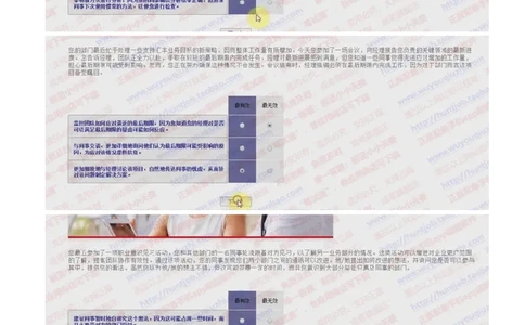 HSBC汇丰2018招聘情景判断测试测试真题_2025春招题库汇总_外资银行题库_23汇丰_2018年历次OT真题及答案解析