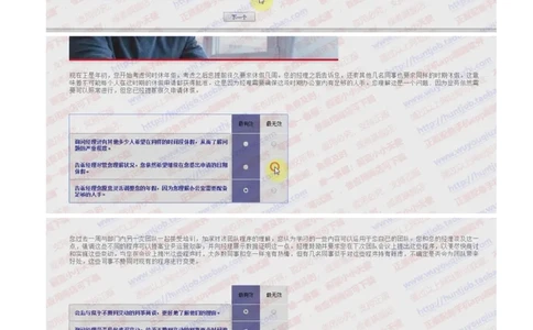 HSBC汇丰2018招聘情景判断测试测试真题_2025春招题库汇总_外资银行题库_23汇丰_2018年历次OT真题及答案解析