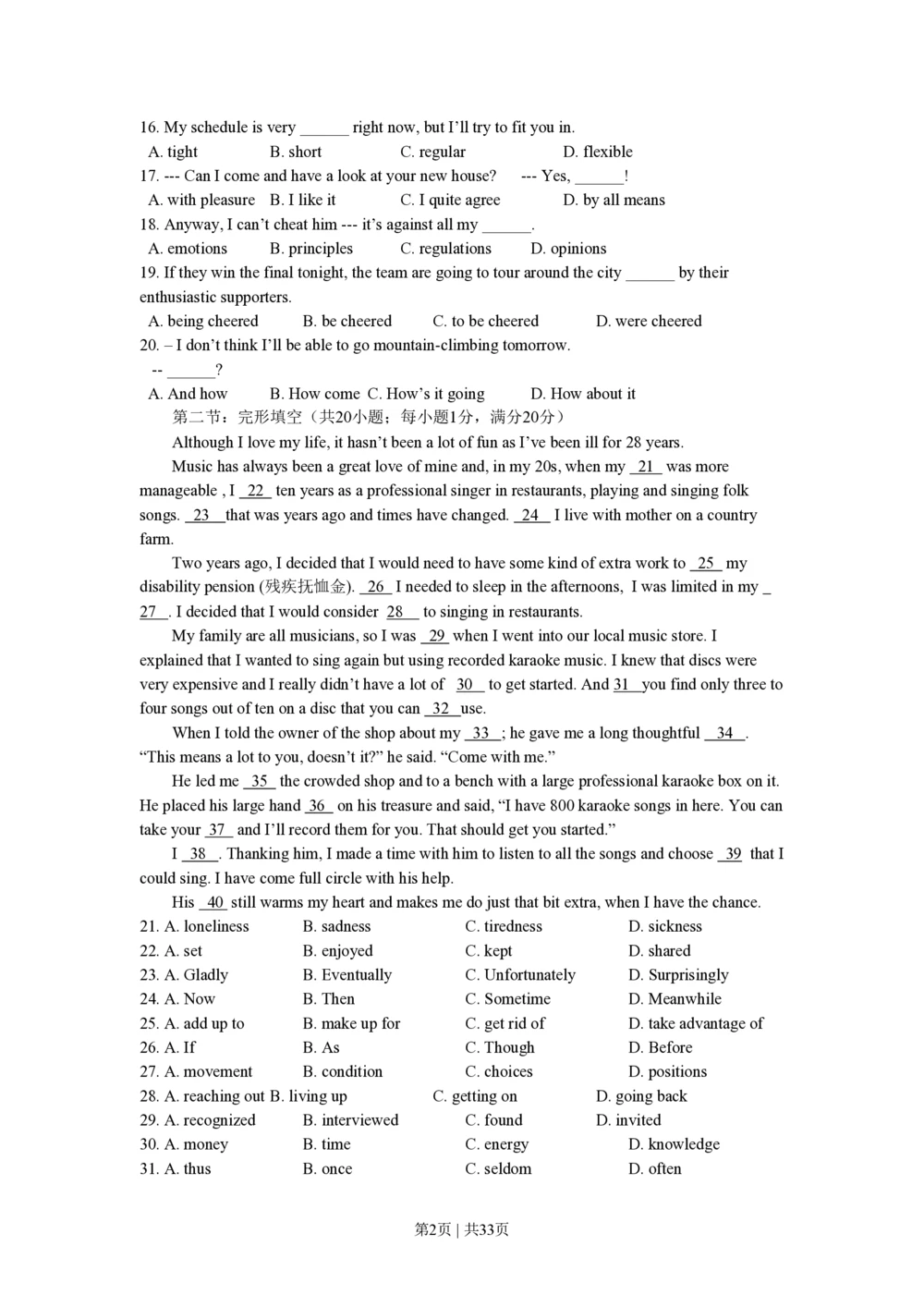 2011年高考英语试卷（浙江）（解析卷）_英语历年高考真题_新&middot;PDF版2008-2025&middot;高考英语真题_英语（按省份分类）2008-2025_2008-2025&middot;（浙江）英语高考真题