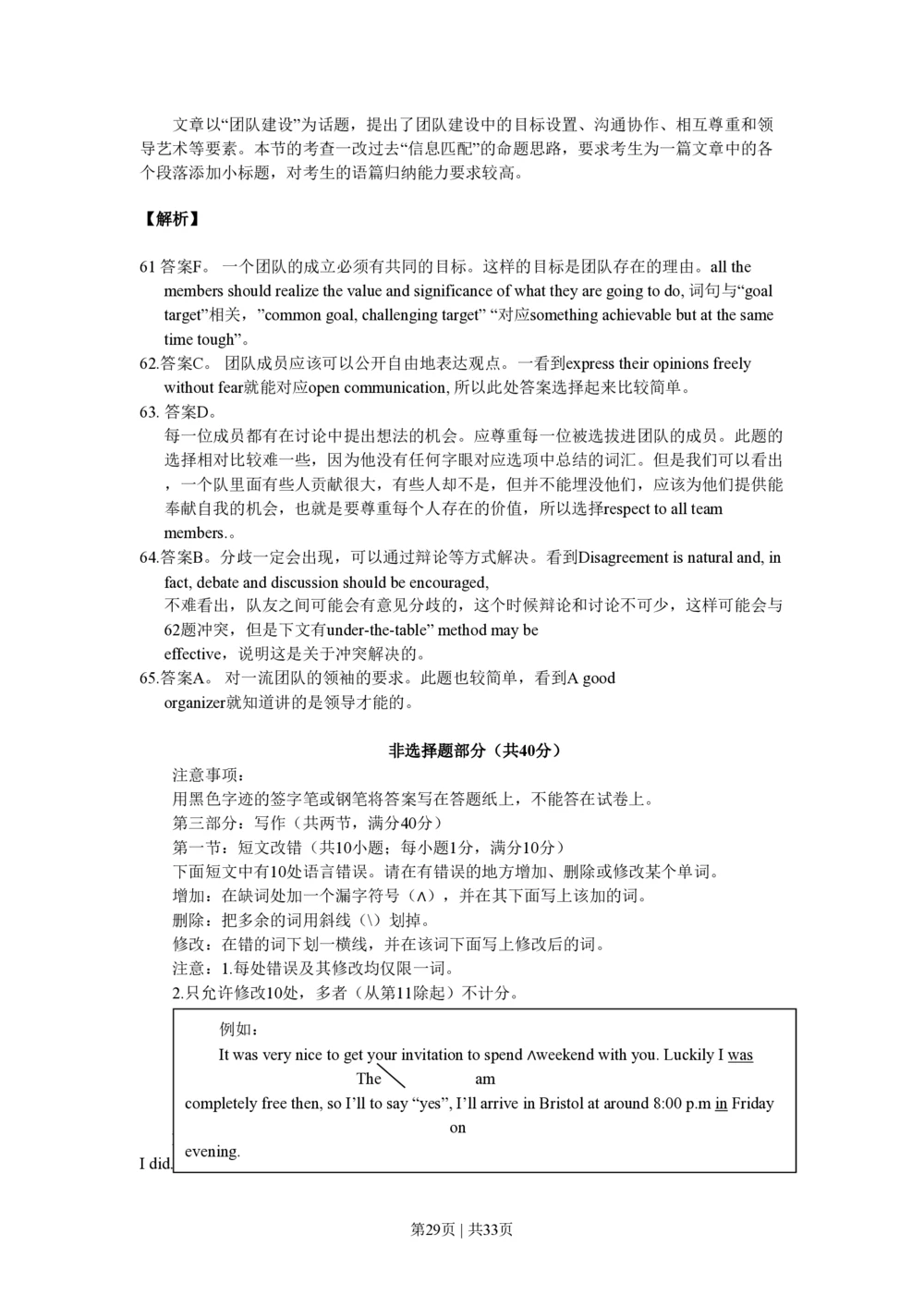 2011年高考英语试卷（浙江）（解析卷）_英语历年高考真题_新&middot;PDF版2008-2025&middot;高考英语真题_英语（按省份分类）2008-2025_2008-2025&middot;（浙江）英语高考真题
