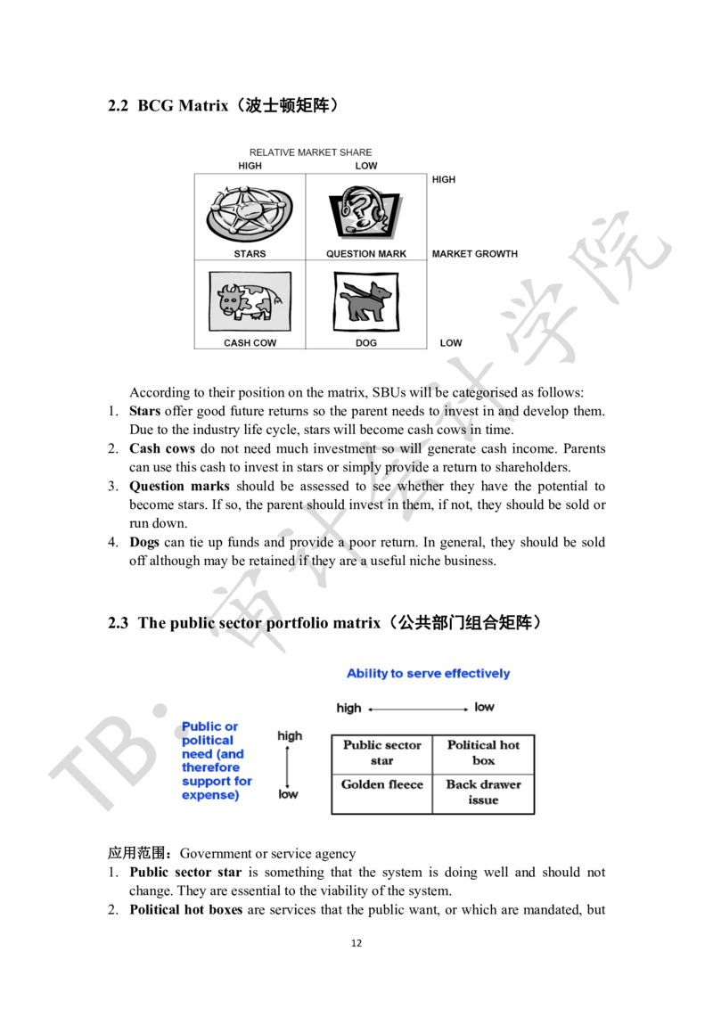 ACCA_P3_关键模型汇总_2025春招题库汇总_四大case题库_2023四大面试资料（免费更新3个月）_模型&方法论（学习case分析思路）