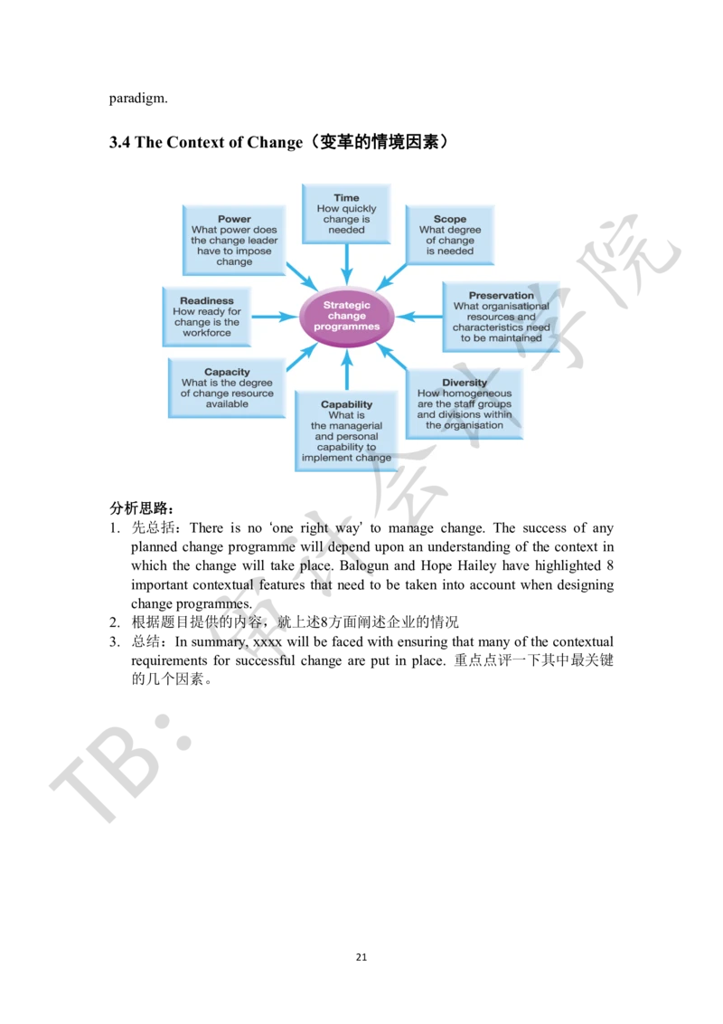 ACCA_P3_关键模型汇总_2025春招题库汇总_四大case题库_2023四大面试资料（免费更新3个月）_模型&方法论（学习case分析思路）