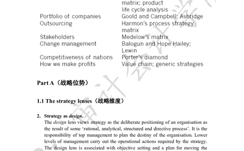 ACCA_P3_关键模型汇总_2025春招题库汇总_四大case题库_2023四大面试资料（免费更新3个月）_模型&方法论（学习case分析思路）