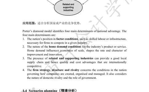 ACCA_P3_关键模型汇总_2025春招题库汇总_四大case题库_2023四大面试资料（免费更新3个月）_模型&方法论（学习case分析思路）
