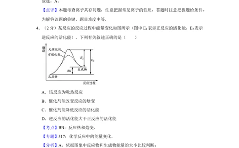 2012年高考化学试卷（江苏）（解析卷）_历年高考真题合集_化学历年高考真题_新&middot;Word版2008-2025&middot;高考化学真题_化学（按年份分类）2008-2025_2012&middot;高考化学真题