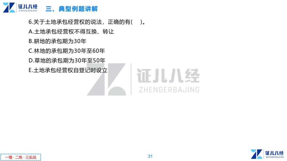 01.一建法规章节精要1-10.31_2026年一级建造师_2026年一建法规_2025年一建法规SVIP_02-基础精讲✿高端面授✿深度强化_11-法规《章节精要课》孙丽萍ZBJ