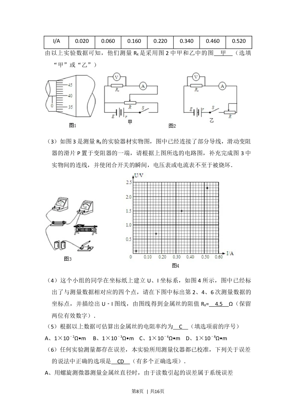 2012年高考物理试卷（北京）（解析卷）_物理历年高考真题_新&middot;Word版2008-2025&middot;高考物理真题_物理（按年份分类）2008-2025_2012&middot;高考物理真题
