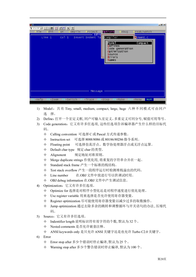 C语言教程讲义_2025春招题库汇总_通信运营商_集合_移动联通电信_移动+电信+联通_2020中国电信笔试系统复习资料_1笔试专业知识_4.计算机类_1.计算机讲义