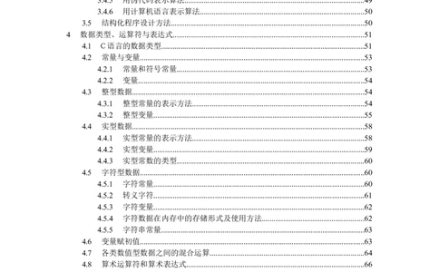 C语言教程讲义_2025春招题库汇总_通信运营商_集合_移动联通电信_移动+电信+联通_2020中国电信笔试系统复习资料_1笔试专业知识_4.计算机类_1.计算机讲义