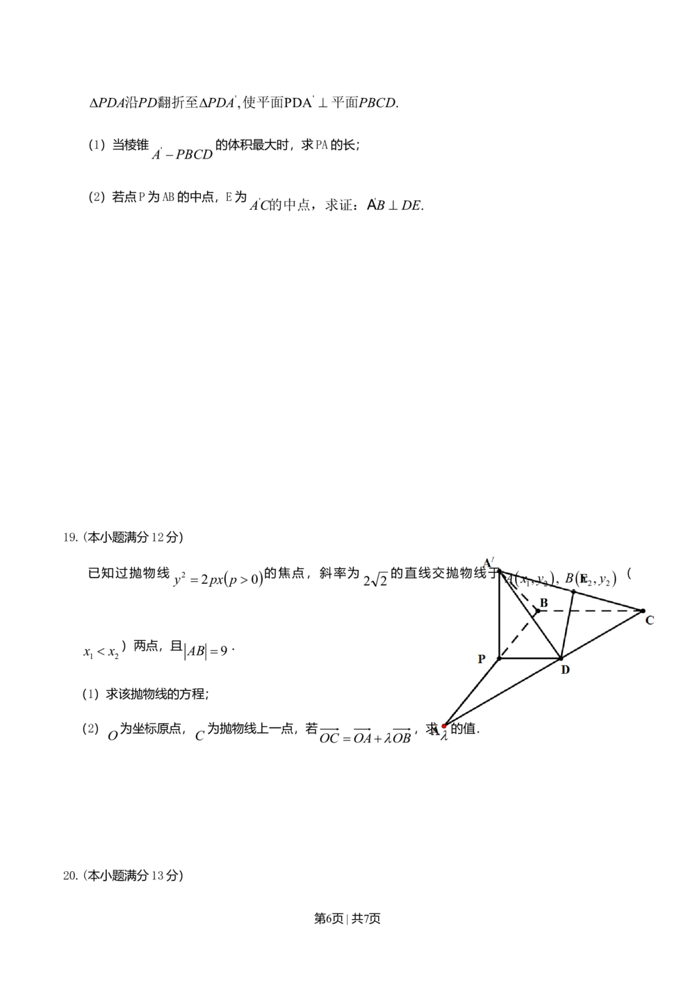 2011年高考数学试卷（文）（江西）（空白卷）_历年高考真题合集_数学历年高考真题_新&middot;Word版2008-2025&middot;高考数学真题_数学（按试卷类型分类）2008-2025_自主命题卷&middot;数学（2008-2025）