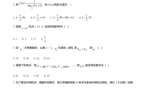 2011年高考数学试卷（文）（江西）（空白卷）_历年高考真题合集_数学历年高考真题_新&middot;Word版2008-2025&middot;高考数学真题_数学（按试卷类型分类）2008-2025_自主命题卷&middot;数学（2008-2025）