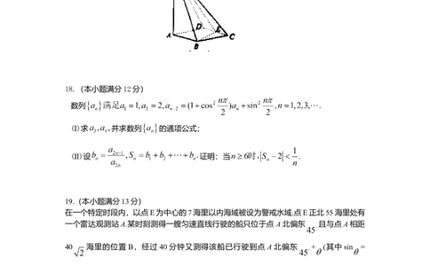 2008年高考数学试卷（理）（湖南）（解析卷）_历年高考真题合集_数学历年高考真题_新&middot;Word版2008-2025&middot;高考数学真题_数学（按省份分类）2008-2025_2008-2025&middot;（湖南）数学高考真题