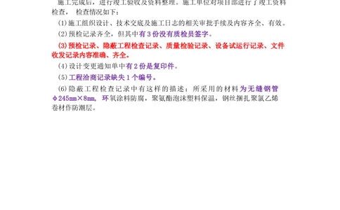 03.课本P323案例7.3-32025新增例题_2026年一级建造师_2026年一建机电_2025年一建机电SVIP_04-冲刺串讲✿考点强化✿小灶集训_14-机电《案例代背班》王建波SMR推荐
