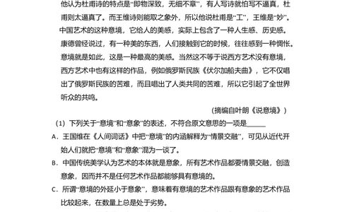 2011年高考语文试卷（大纲版，全国Ⅱ卷）（空白卷）_语文历年高考真题_新&middot;Word版2008-2025&middot;高考语文真题_语文（按省份分类）2008-2025_2008-2025&middot;（内蒙古）语文高考真题