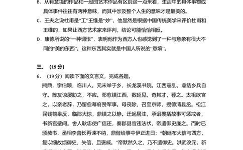 2011年高考语文试卷（大纲版，全国Ⅱ卷）（空白卷）_语文历年高考真题_新&middot;Word版2008-2025&middot;高考语文真题_语文（按省份分类）2008-2025_2008-2025&middot;（内蒙古）语文高考真题
