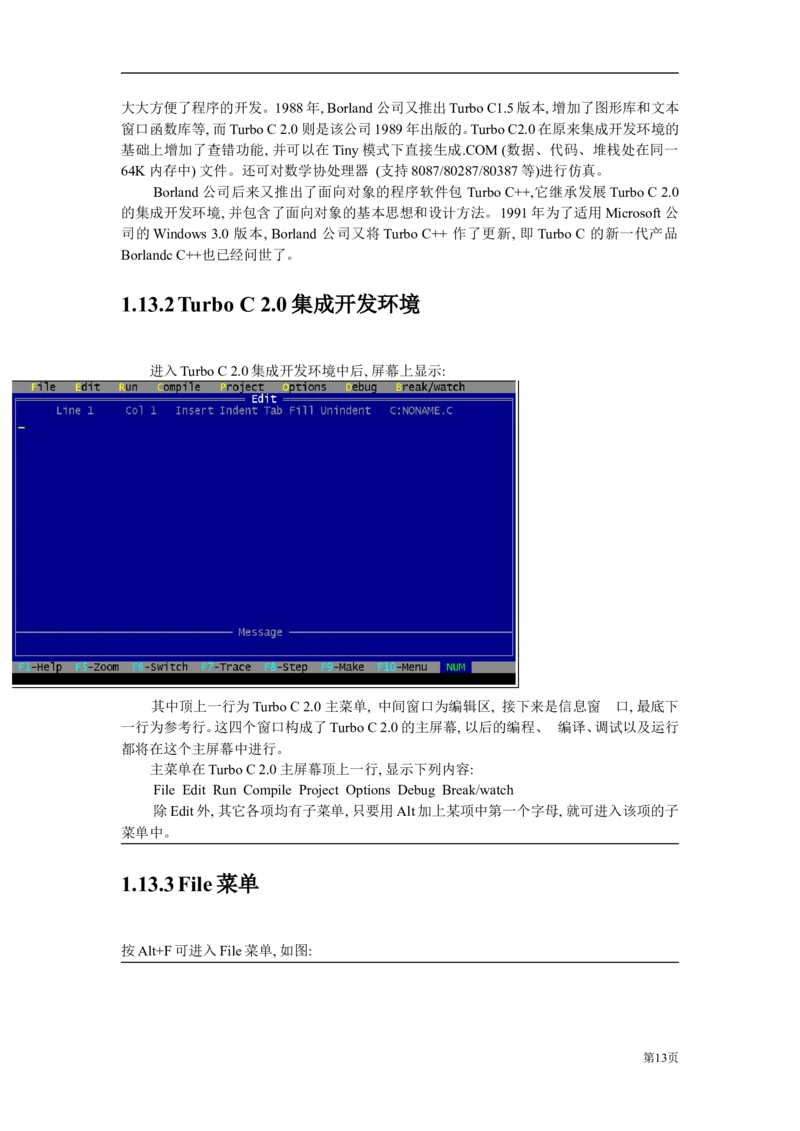 C语言教程讲义_2025春招题库汇总_国企-运营商题库_电信笔试资料_最新_笔试_1中国电信笔试专业知识_4.计算机类_1.计算机讲义