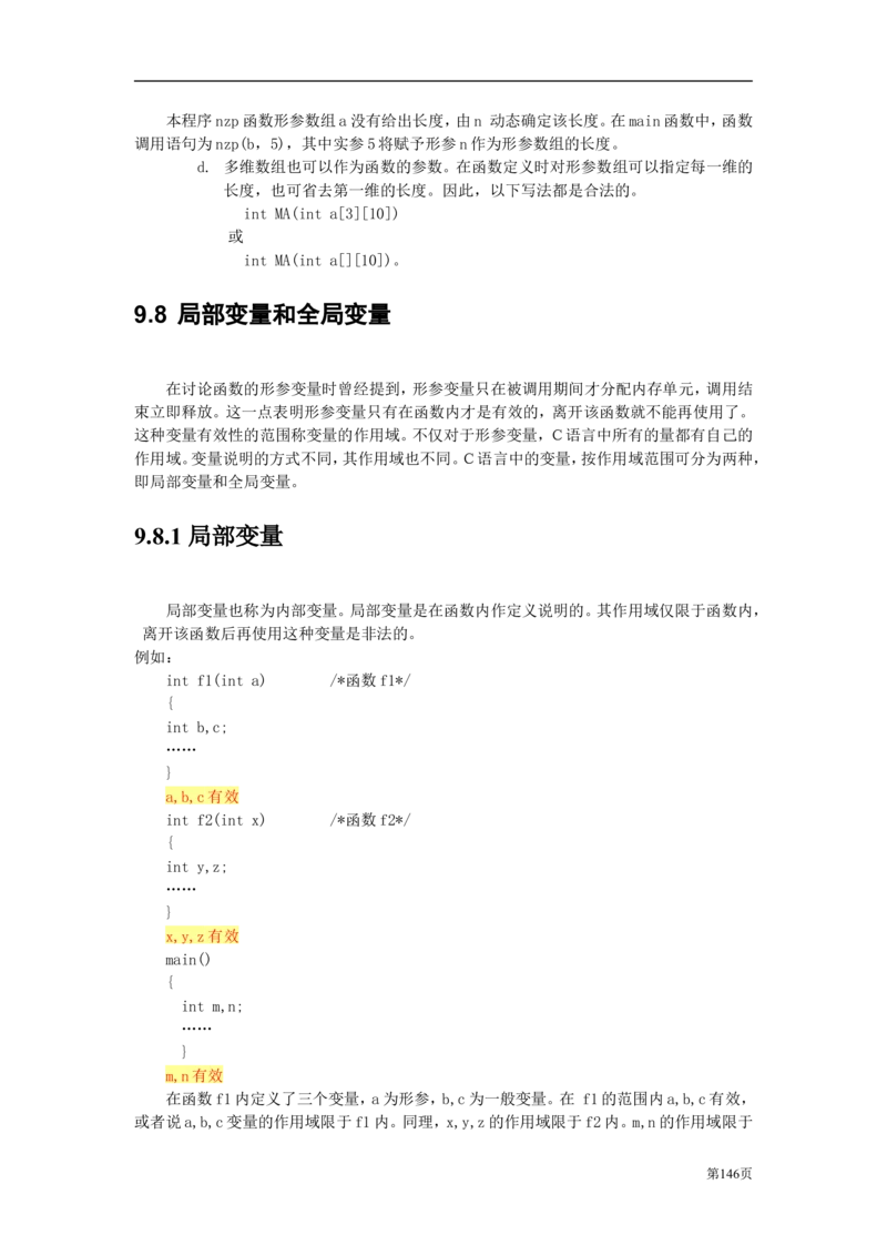 C语言教程讲义_2025春招题库汇总_国企-运营商题库_电信笔试资料_最新_笔试_1中国电信笔试专业知识_4.计算机类_1.计算机讲义