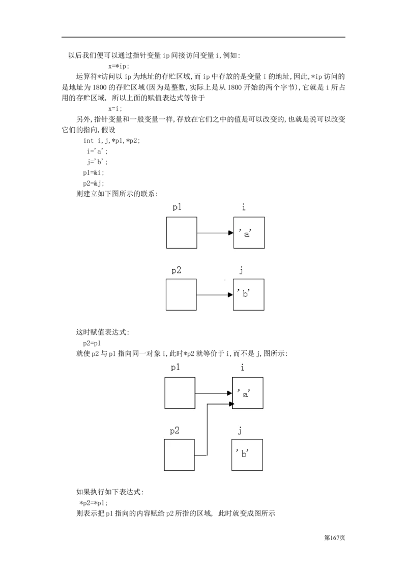 C语言教程讲义_2025春招题库汇总_国企-运营商题库_电信笔试资料_最新_笔试_1中国电信笔试专业知识_4.计算机类_1.计算机讲义