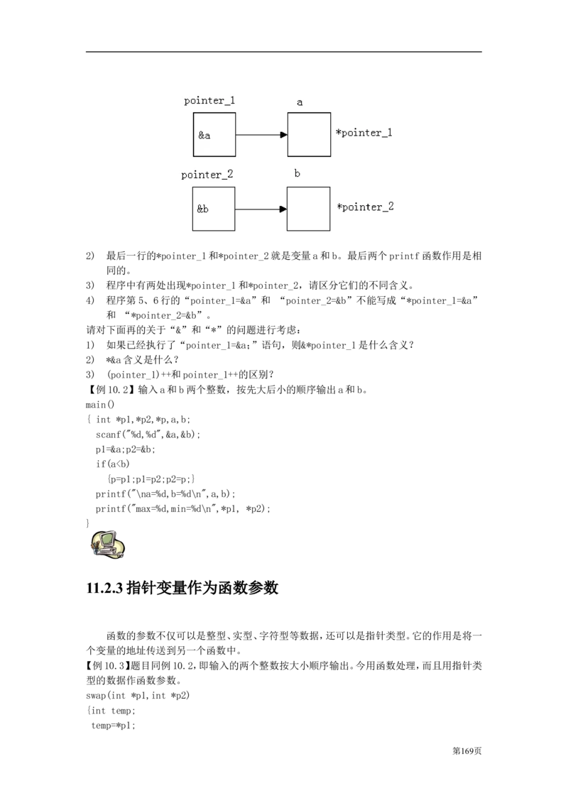 C语言教程讲义_2025春招题库汇总_国企-运营商题库_电信笔试资料_最新_笔试_1中国电信笔试专业知识_4.计算机类_1.计算机讲义