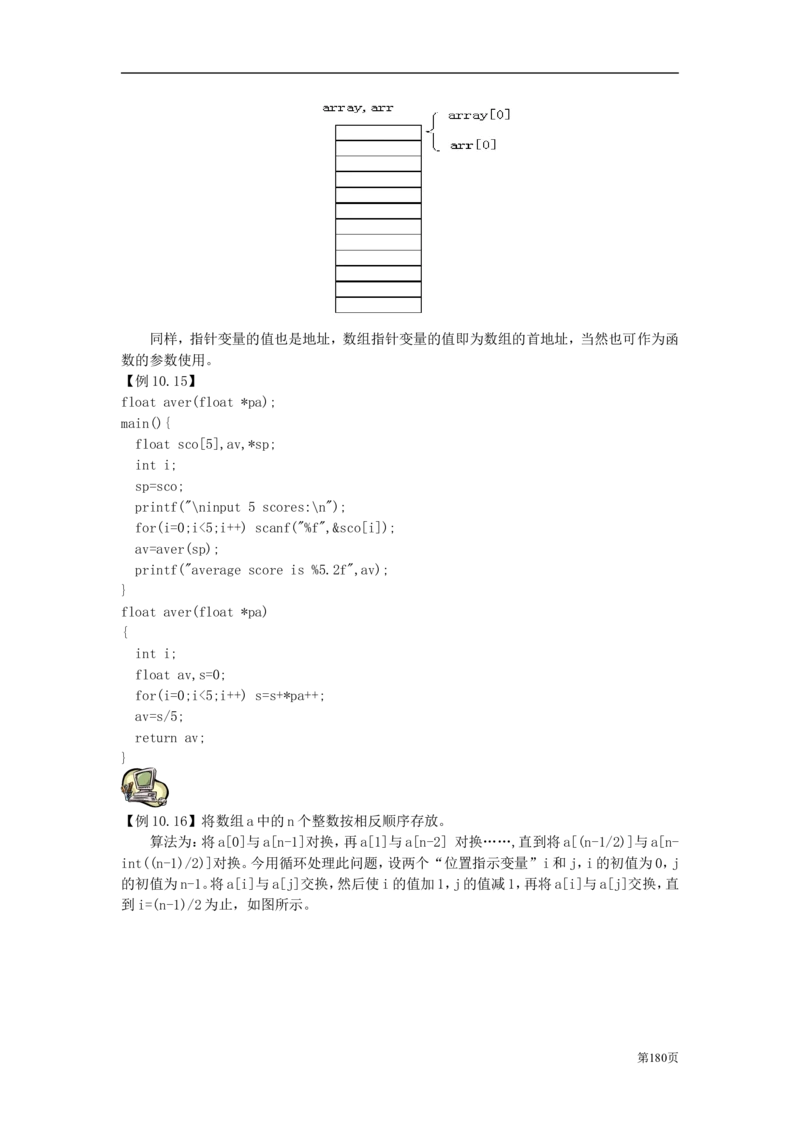 C语言教程讲义_2025春招题库汇总_国企-运营商题库_电信笔试资料_最新_笔试_1中国电信笔试专业知识_4.计算机类_1.计算机讲义