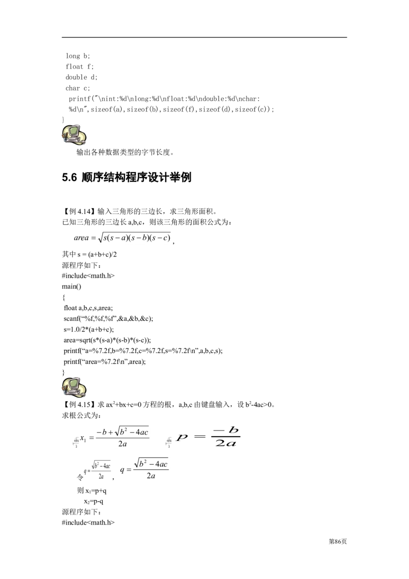 C语言教程讲义_2025春招题库汇总_国企-运营商题库_电信笔试资料_最新_笔试_1中国电信笔试专业知识_4.计算机类_1.计算机讲义