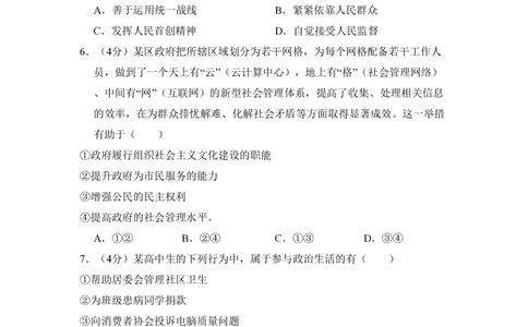 2011年高考生物试卷（北京）（空白卷）_政治历年高考真题_新&middot;PDF版2008-2025&middot;高考政治真题_政治（按省份分类）2008-2025_2008-2025&middot;（北京）政治高考真题