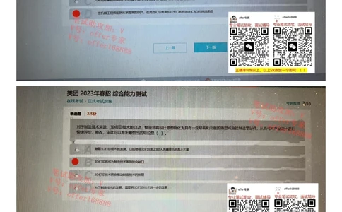 24届美团综合能力测试题第2套（3月18日）_2025春招题库汇总_十大行测题库_2023年十大热门题库更新中_03、赛码汇总_6-美团赛码题库更新中_4、2023年美团综合能力题库