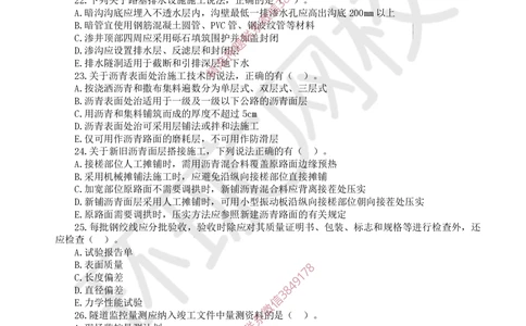 01.2025环球网校一级建造师《公路工程管理与实务》万人模考（一）_2026年一级建造师_2026年一建公路_2025年一建公路SVIP_03-习题精析✿实战特训✿模考通关