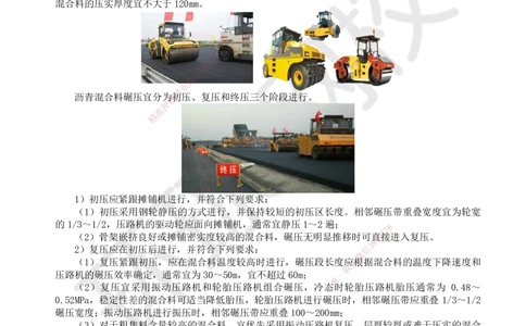 07.第7讲-23飞行区道面工程（3）_2026年一级建造师_2026年一建民航_2025年一建民航SVIP_02-基础精讲✿高端面授✿深度强化_07-民航《考点精讲班》谷永生HQ