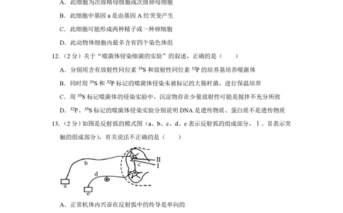 2011年高考生物试卷（江苏）（空白卷）_生物历年高考真题_新&middot;PDF版2008-2025&middot;高考生物真题_生物（按省份分类）2008-2025_2008-2025&middot;（江苏）生物高考真题