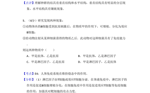 2011年高考生物试卷（大纲版，全国Ⅱ卷）（解析卷）_生物历年高考真题_新&middot;PDF版2008-2025&middot;高考生物真题_生物（按省份分类）2008-2025_2008-2024&middot;（贵州）生物高考真题