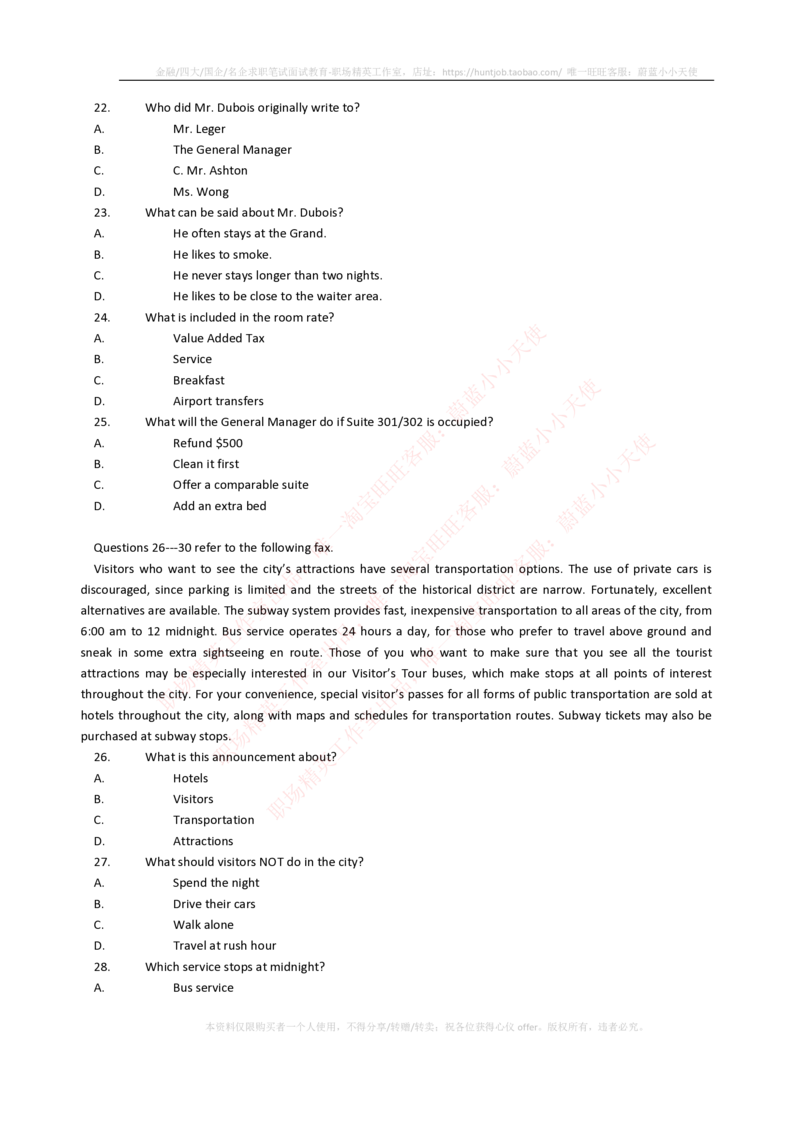 5-1---托业考试题型结构&解题技巧_三桶油_中石化笔试_5-中国石油化工集团（中石化）2022招聘笔试托业英语复习资料