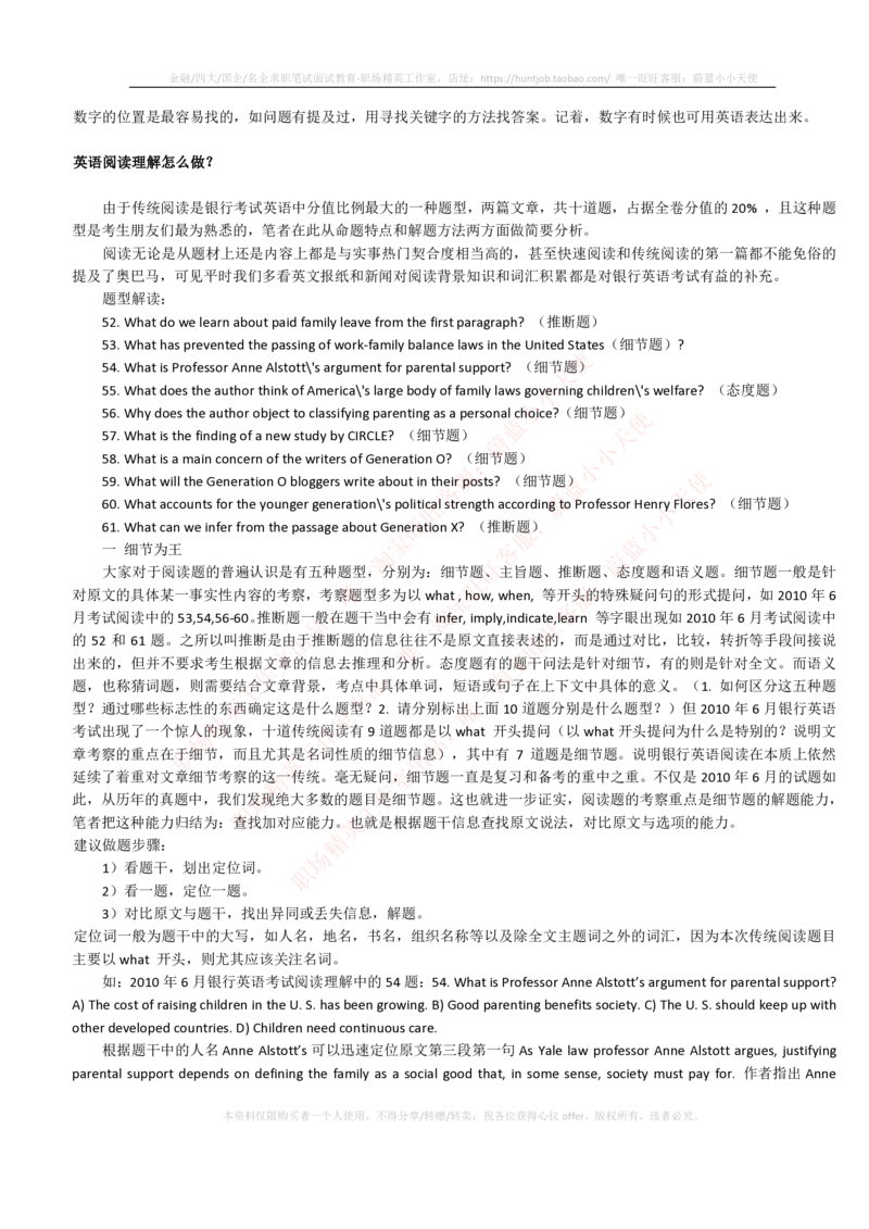 5-1---托业考试题型结构&解题技巧_三桶油_中石化笔试_5-中国石油化工集团（中石化）2022招聘笔试托业英语复习资料