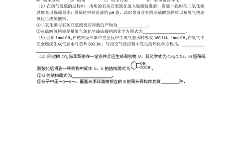 2012年高考化学试卷（四川）（空白卷）_历年高考真题合集_化学历年高考真题_新&middot;PDF版2008-2025&middot;高考化学真题_化学（按省份分类）2008-2025_2008-2024&middot;（四川）化学高考真题