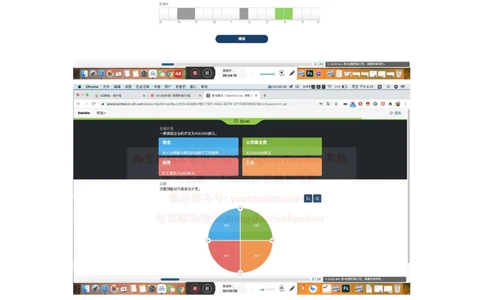 24年综合能力第6套_2025春招题库汇总_四大题库1_德勤_03综合能力PDF版本