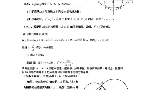2012年高考数学试卷（理）（辽宁）（空白卷）_历年高考真题合集_数学历年高考真题_新&middot;PDF版2008-2025&middot;高考数学真题_数学（按试卷类型分类）2008-2025_自主命题卷&middot;数学（2008-2025）