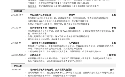 21_2025春招题库汇总_快消题库-1_快消汇总_全球500强快消公司_简历