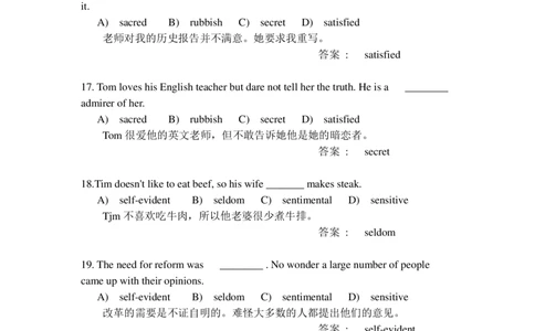 5-3---托业语法词汇200练习题(含每句精译)_三桶油_中石化笔试_中石化_中石化笔试_5-中国石油化工集团（中石化）2022招聘笔试托业英语复习资料