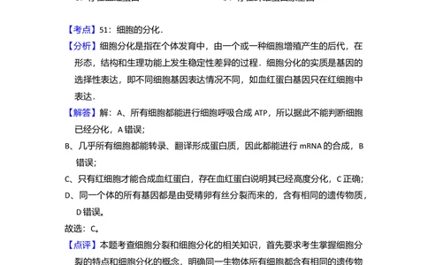 2011年高考生物试卷（大纲版，全国Ⅱ卷）（解析卷）_生物历年高考真题_新&middot;Word版2008-2025&middot;高考生物真题_生物（按省份分类）2008-2025_2008-2024&middot;（甘肃）生物高考真题