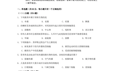 2011年高考生物试卷（上海）（空白卷）_生物历年高考真题_新&middot;Word版2008-2025&middot;高考生物真题_生物（按试卷类型分类）2008-2025_自主命题卷&middot;生物（2008-2025）_上海自主命题&middot;生物（2008-2022）