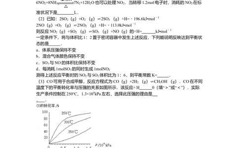 2011年高考化学试卷（山东）（空白卷）_历年高考真题合集_化学历年高考真题_新&middot;Word版2008-2025&middot;高考化学真题_化学（按省份分类）2008-2025_2008-2025&middot;（山东）化学高考真题